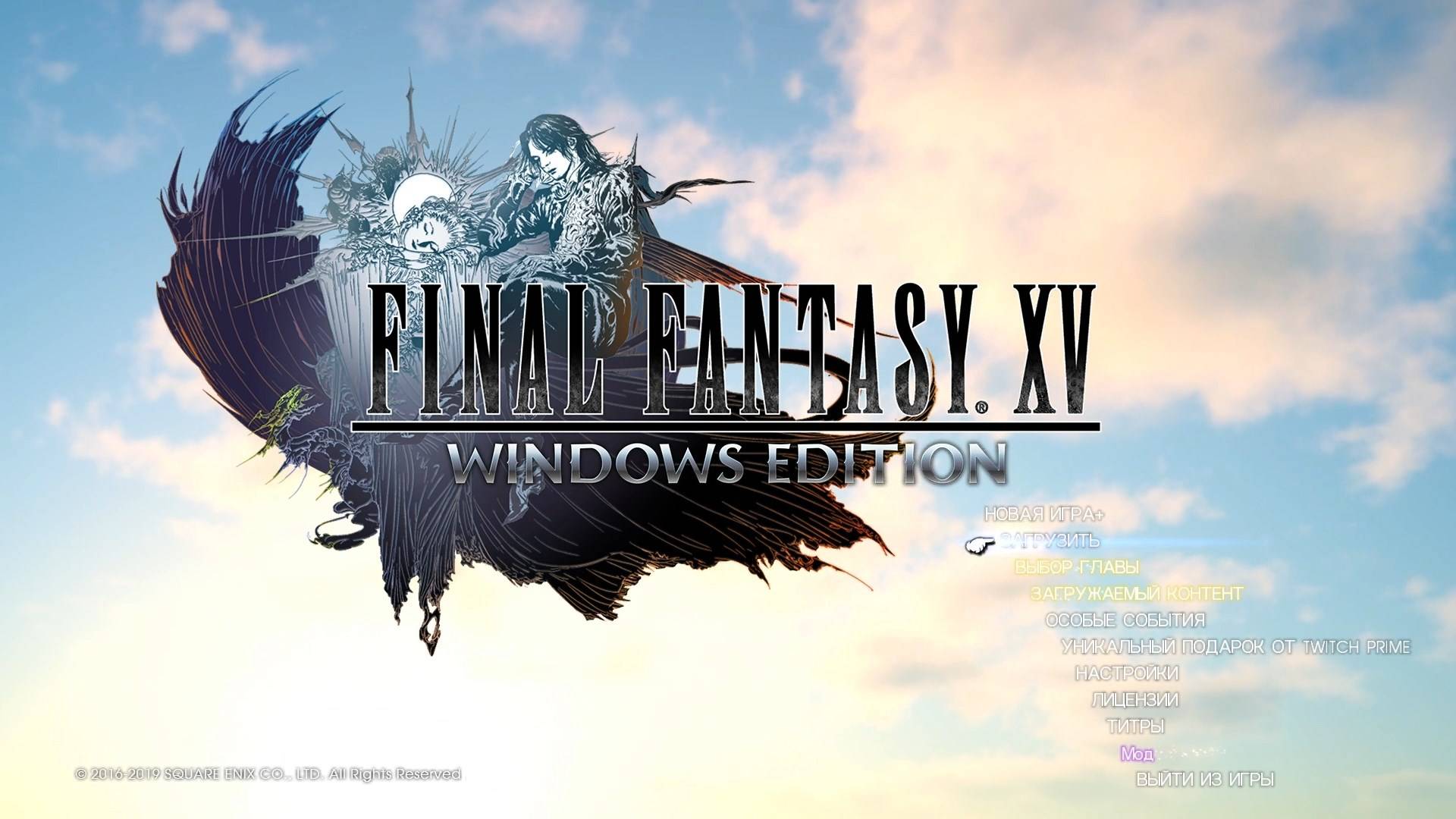 Final Fantasy XV Windows Edition